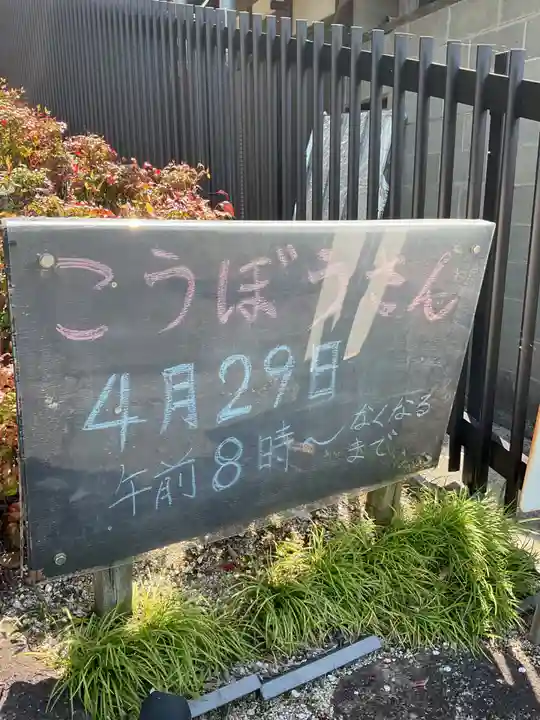 萬祥山常福寺(愛知県)