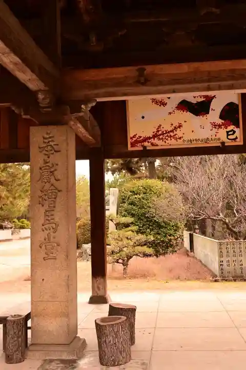 綱敷天満神社(愛媛県)