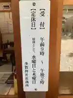 多賀神社(尾張多賀神社)の歴史