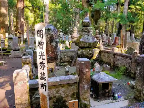 高野山金剛峯寺奥の院(和歌山県)