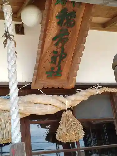 鹿島神社(福島県)
