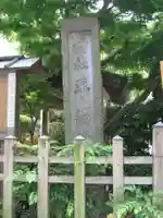 水天宮平沼神社(神奈川県)