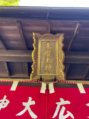 大岩大神(京都府)