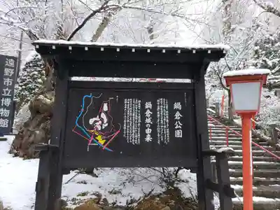 南部神社(岩手県)