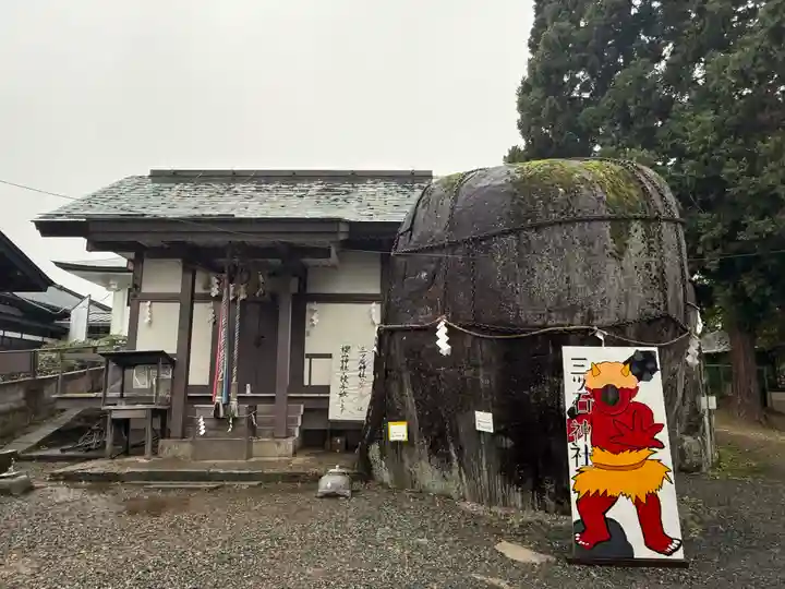 三ツ石神社(岩手県)
