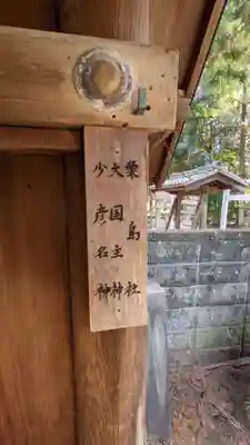 入見神社(愛知県)