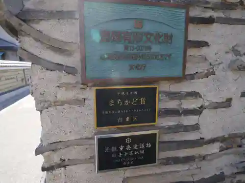 観音寺のその他建物