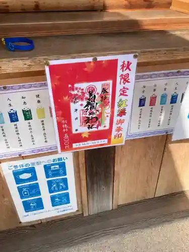 足利織姫神社(栃木県)