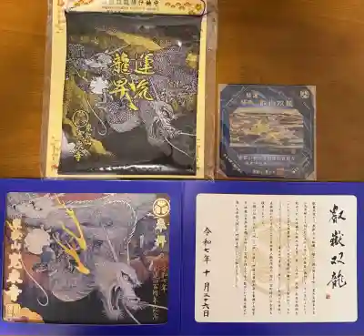 寛永寺(根本中堂)(東京都)