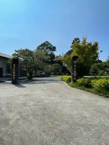 玉祥寺(熊本県)