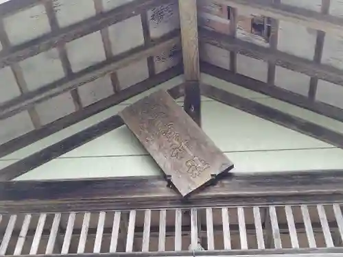 出雲神社(北海道)