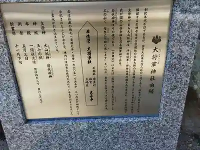 大将軍神社(滋賀県)