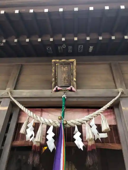 太子堂八幡神社のその他建物