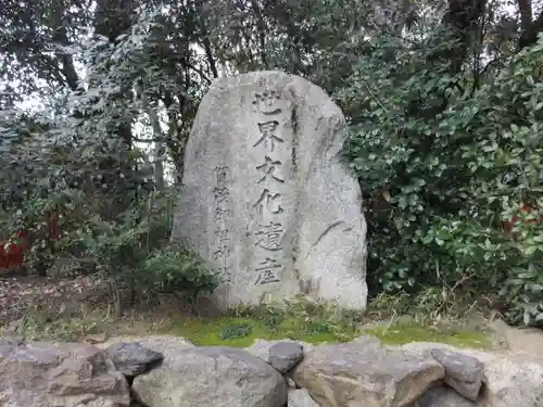 賀茂御祖神社（下鴨神社）のその他建物