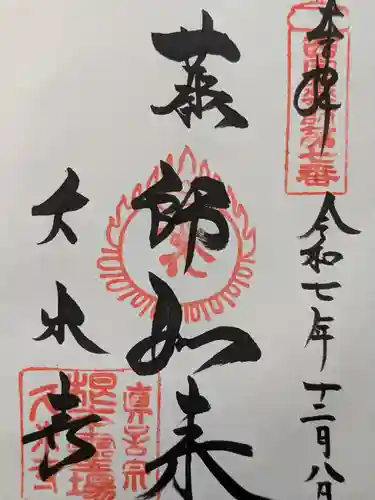 久米寺(奈良県)