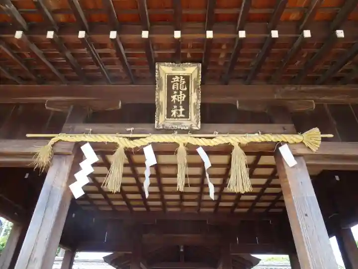 龍神社のその他建物