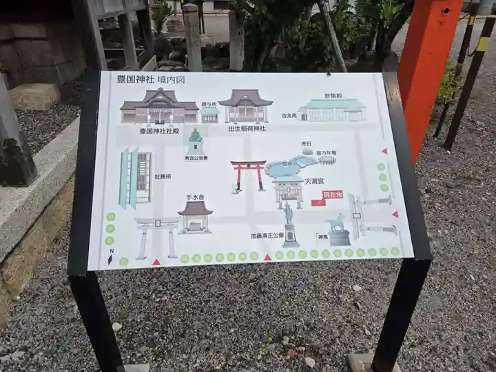 豊国神社(滋賀県)
