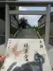 駒込妙義神社の御朱印