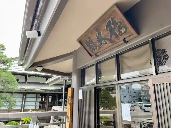 成就寺(千葉県)