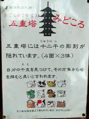 善寶寺(山形県)