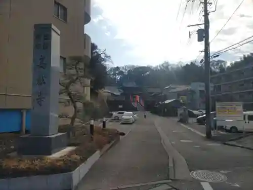 高松寺(神奈川県)