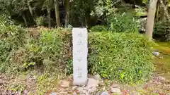 蛭子神社(京都府)