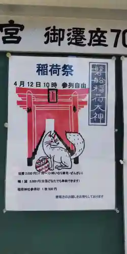 東高津宮(大阪府)