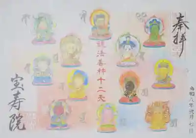 宝寿院の{uncategorized: "未分類", other: "その他", undefined: "問題あり", building: "その他建物", grave: "お墓", sacred_gate: "鳥居", guardian: "狛犬", statue: "像", buddha: "仏像", history: "歴史", nature: "自然", garden: "庭園", animal: "動物", pagoda: "塔", temizu: "手水舎", mountain_gate: "山門・神門", sanctuary: "本殿・本堂", subordinate: "末社・摂社", art: "芸術", scenery: "景色", jizo: "地蔵", ema: "絵馬", goshuin: "御朱印", omikuji: "おみくじ", items: "授与品その他", amulet: "お守り", goshuincho: "御朱印帳", eats: "食事", festival: "お祭り", votive_dance: "神楽", shichigosan: "七五三参", wedding: "結婚式", experience: "体験その他", initially: "初詣", around: "周辺", anti_infection: "感染症対策"}