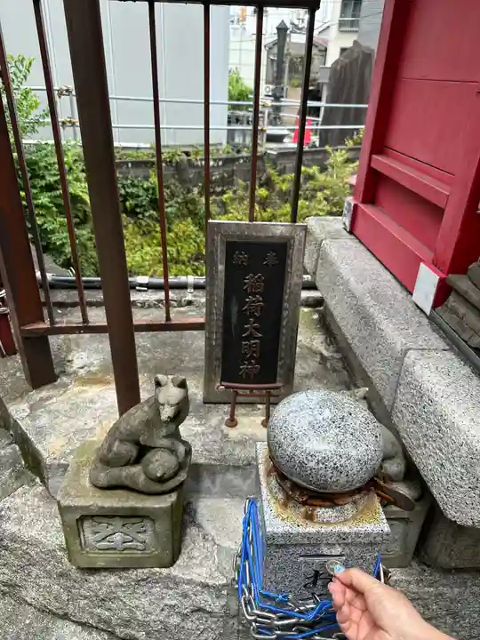 開運出世稲荷(延命院境内社)(神奈川県)