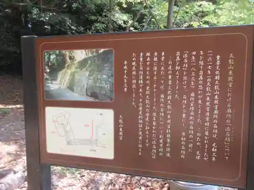 久能山東照宮(静岡県)