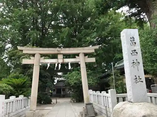 葛西神社の鳥居