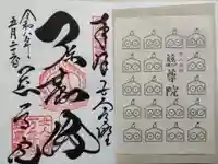 慈尊院(和歌山県)