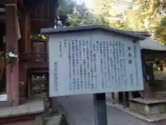 苗村神社の歴史