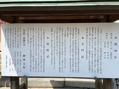 赤間神宮(山口県)