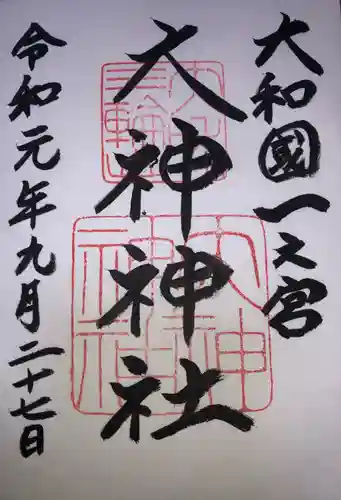 大神神社の御朱印