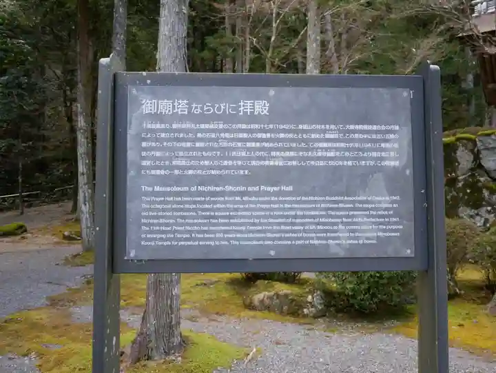 身延山 祖廟拝殿のその他建物