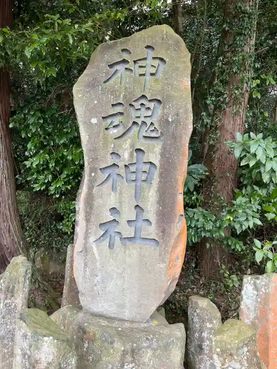神魂神社(島根県)