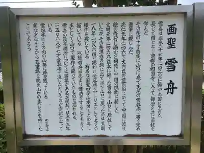 瑠璃光寺の歴史