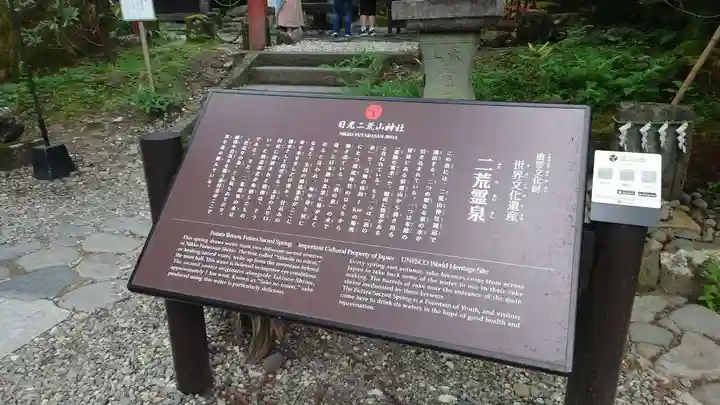 日光二荒山神社(栃木県)