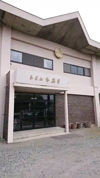 本勝寺の本殿・本堂