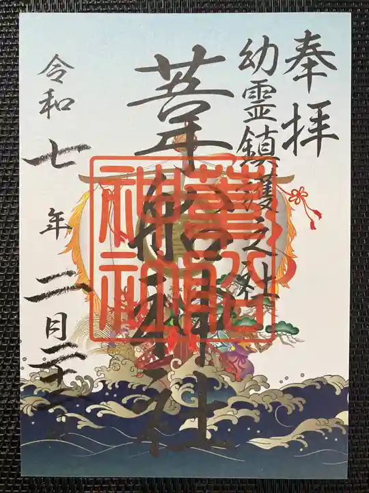 大杉神社(茨城県)