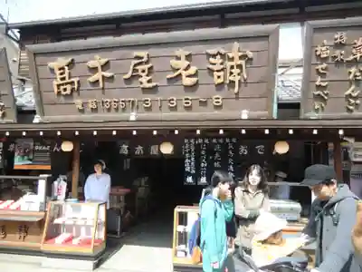 題経寺(柴又帝釈天)(東京都)