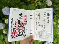 常泉寺(埼玉県)