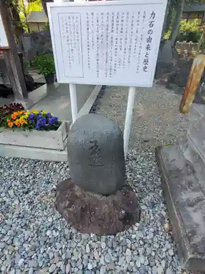 玉村八幡宮の歴史