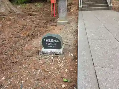 新宮熊野神社(福島県)