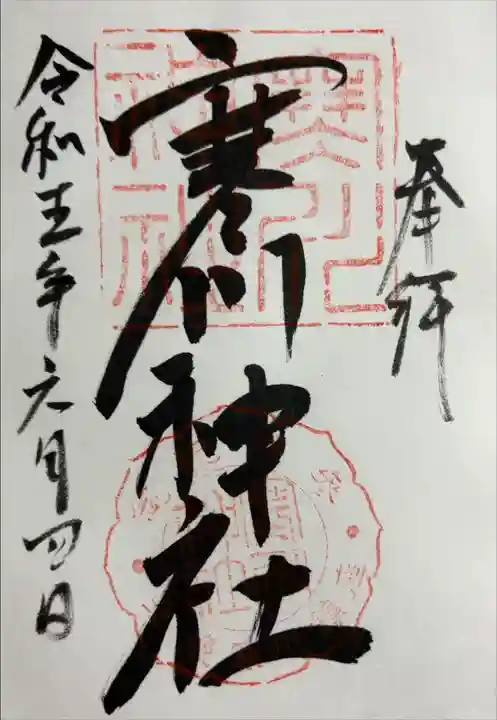 書き入れ