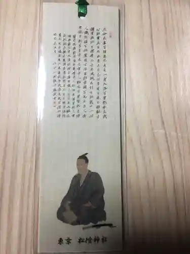 松陰神社の授与品その他