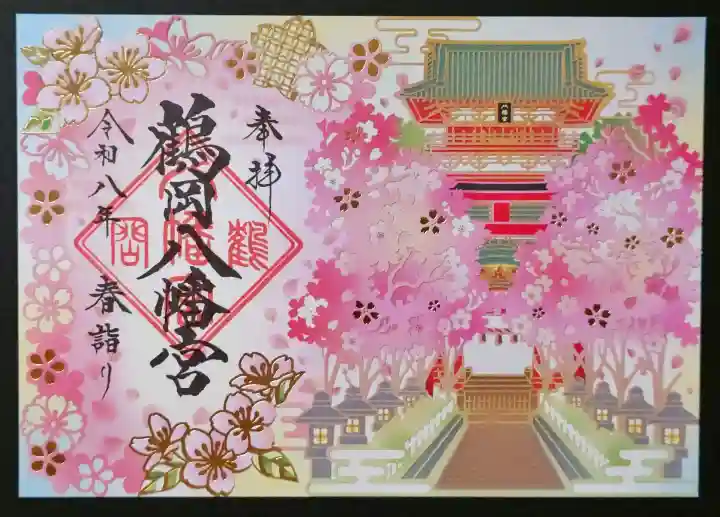 鶴岡八幡宮の{uncategorized: "未分類", other: "その他", undefined: "問題あり", building: "その他建物", grave: "お墓", sacred_gate: "鳥居", guardian: "狛犬", statue: "像", buddha: "仏像", history: "歴史", nature: "自然", garden: "庭園", animal: "動物", pagoda: "塔", temizu: "手水舎", mountain_gate: "山門・神門", sanctuary: "本殿・本堂", subordinate: "末社・摂社", art: "芸術", scenery: "景色", jizo: "地蔵", ema: "絵馬", goshuin: "御朱印", omikuji: "おみくじ", items: "授与品その他", amulet: "お守り", goshuincho: "御朱印帳", eats: "食事", festival: "お祭り", votive_dance: "神楽", shichigosan: "七五三参", wedding: "結婚式", experience: "体験その他", initially: "初詣", around: "周辺", anti_infection: "感染症対策"}