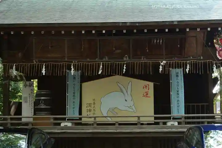 調神社(埼玉県)