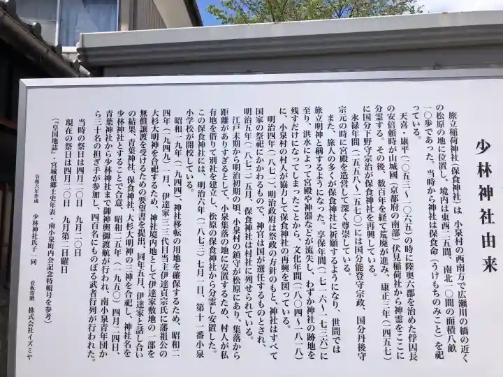 少林神社/猫塚古墳の{uncategorized: "未分類", other: "その他", undefined: "問題あり", building: "その他建物", grave: "お墓", sacred_gate: "鳥居", guardian: "狛犬", statue: "像", buddha: "仏像", history: "歴史", nature: "自然", garden: "庭園", animal: "動物", pagoda: "塔", temizu: "手水舎", mountain_gate: "山門・神門", sanctuary: "本殿・本堂", subordinate: "末社・摂社", art: "芸術", scenery: "景色", jizo: "地蔵", ema: "絵馬", goshuin: "御朱印", omikuji: "おみくじ", items: "授与品その他", amulet: "お守り", goshuincho: "御朱印帳", eats: "食事", festival: "お祭り", votive_dance: "神楽", shichigosan: "七五三参", wedding: "結婚式", experience: "体験その他", initially: "初詣", around: "周辺", anti_infection: "感染症対策"}